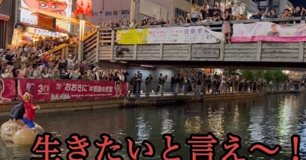 Japanese YouTubers Reenact Famous One Piece Scene Off Osaka Bridge