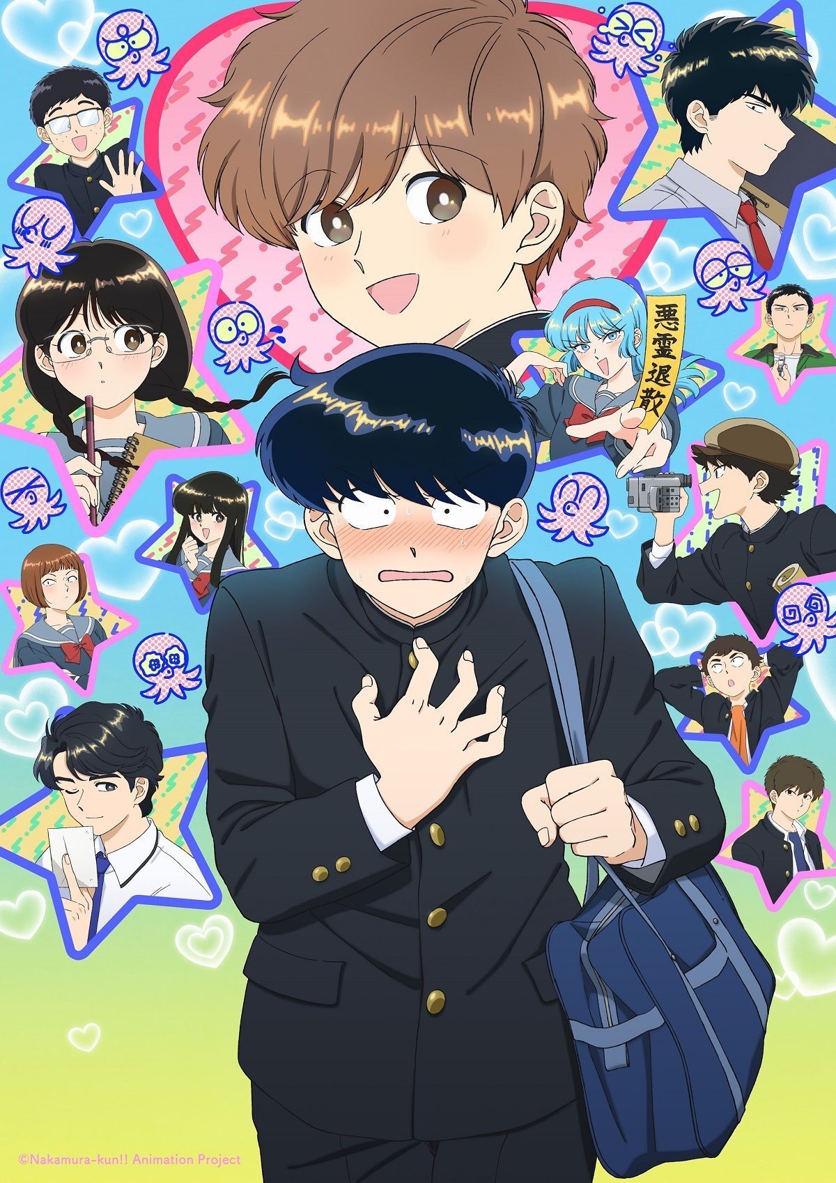 ‘Ganbare! Nakamura-kun!!’ Unveils Main Cast, First Promo